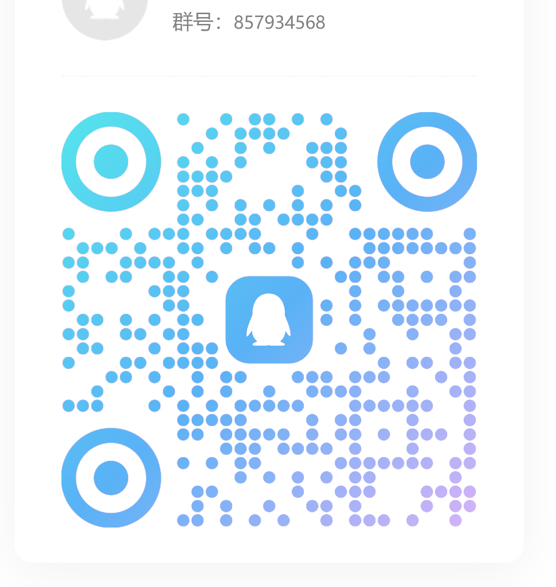 中转站官方群二维码